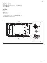 Предварительный просмотр 317 страницы Sony FWD-42PX2 Operating Instructions Manual