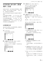 Предварительный просмотр 341 страницы Sony FWD-42PX2 Operating Instructions Manual