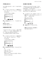 Предварительный просмотр 343 страницы Sony FWD-42PX2 Operating Instructions Manual