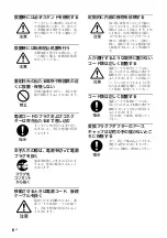 Preview for 6 page of Sony FWD-50PX3 - 50" Plasma Panel Operating Instructions Manual