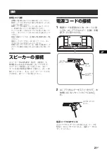 Preview for 21 page of Sony FWD-50PX3 - 50" Plasma Panel Operating Instructions Manual