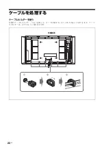 Preview for 22 page of Sony FWD-50PX3 - 50" Plasma Panel Operating Instructions Manual