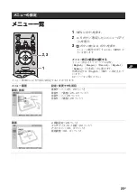 Preview for 23 page of Sony FWD-50PX3 - 50" Plasma Panel Operating Instructions Manual