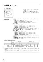 Preview for 28 page of Sony FWD-50PX3 - 50" Plasma Panel Operating Instructions Manual