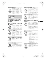 Предварительный просмотр 7 страницы Sony FWD-S42E1 Operating Instructions Manual