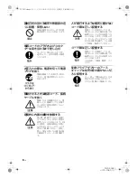 Предварительный просмотр 8 страницы Sony FWD-S42E1 Operating Instructions Manual