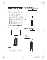 Предварительный просмотр 12 страницы Sony FWD-S42E1 Operating Instructions Manual