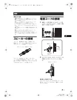 Предварительный просмотр 23 страницы Sony FWD-S42E1 Operating Instructions Manual