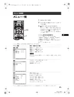 Предварительный просмотр 25 страницы Sony FWD-S42E1 Operating Instructions Manual