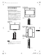 Предварительный просмотр 229 страницы Sony FWD-S42E1 Operating Instructions Manual