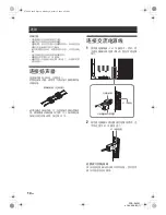 Предварительный просмотр 238 страницы Sony FWD-S42E1 Operating Instructions Manual