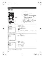 Предварительный просмотр 240 страницы Sony FWD-S42E1 Operating Instructions Manual