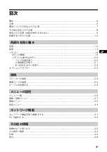 Preview for 3 page of Sony FWDS42H2 Operating Instructions Manual