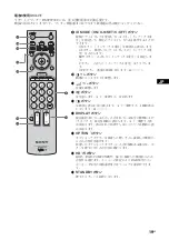 Preview for 19 page of Sony FWDS42H2 Operating Instructions Manual