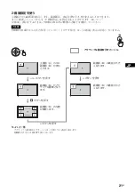 Предварительный просмотр 21 страницы Sony FWDS42H2 Operating Instructions Manual