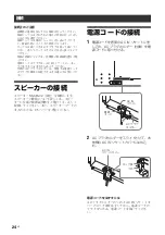 Предварительный просмотр 24 страницы Sony FWDS42H2 Operating Instructions Manual