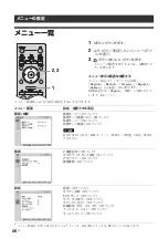 Предварительный просмотр 26 страницы Sony FWDS42H2 Operating Instructions Manual