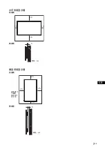 Предварительный просмотр 277 страницы Sony FWDS42H2 Operating Instructions Manual