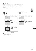 Предварительный просмотр 287 страницы Sony FWDS42H2 Operating Instructions Manual