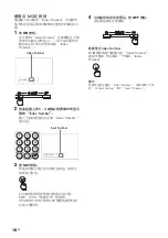 Предварительный просмотр 288 страницы Sony FWDS42H2 Operating Instructions Manual