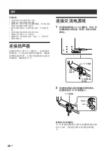 Предварительный просмотр 290 страницы Sony FWDS42H2 Operating Instructions Manual