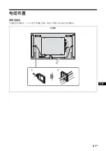 Предварительный просмотр 291 страницы Sony FWDS42H2 Operating Instructions Manual