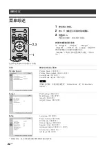 Предварительный просмотр 292 страницы Sony FWDS42H2 Operating Instructions Manual