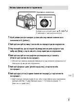 Preview for 119 page of Sony FX3 Startup Manual