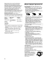 Предварительный просмотр 38 страницы Sony GDM-F520 Trinitron Operating Instructions Manual