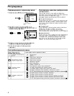 Предварительный просмотр 96 страницы Sony GDM-F520 Trinitron Service Manual