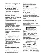 Предварительный просмотр 98 страницы Sony GDM-F520 Trinitron Service Manual