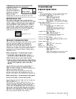 Предварительный просмотр 99 страницы Sony GDM-F520 Trinitron Service Manual