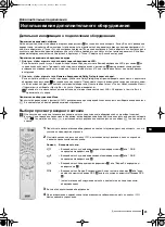 Preview for 205 page of Sony Grand Wega KF-42SX200K Instruction Manual