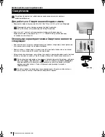 Preview for 206 page of Sony GRAND WEGA KF-50SX200K Instruction Manual