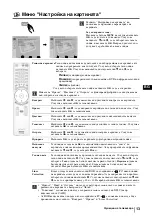 Preview for 44 page of Sony Grand Wega KF-50SX300K Operating Instructions Manual