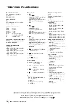 Preview for 61 page of Sony Grand Wega KF-50SX300K Operating Instructions Manual