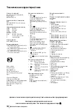 Preview for 188 page of Sony Grand Wega KF-50SX300K Operating Instructions Manual