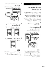 Preview for 94 page of Sony GTK-XB60 Operating Instructions Manual