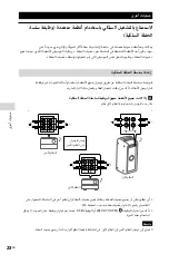 Preview for 103 page of Sony GTK-XB60 Operating Instructions Manual