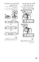 Preview for 108 page of Sony GTK-XB60 Operating Instructions Manual