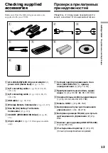 Preview for 13 page of Sony GV D1000 - Portable MiniDV Video Walkman Operating Instructions Manual