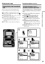 Preview for 27 page of Sony GV D1000 - Portable MiniDV Video Walkman Operating Instructions Manual