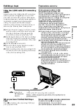 Preview for 69 page of Sony GV D1000 - Portable MiniDV Video Walkman Operating Instructions Manual