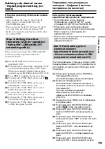 Preview for 79 page of Sony GV D1000 - Portable MiniDV Video Walkman Operating Instructions Manual