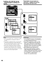 Preview for 82 page of Sony GV D1000 - Portable MiniDV Video Walkman Operating Instructions Manual