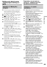 Preview for 83 page of Sony GV D1000 - Portable MiniDV Video Walkman Operating Instructions Manual