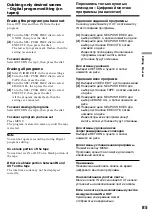 Preview for 85 page of Sony GV D1000 - Portable MiniDV Video Walkman Operating Instructions Manual