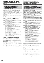 Preview for 86 page of Sony GV D1000 - Portable MiniDV Video Walkman Operating Instructions Manual