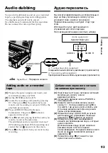 Preview for 93 page of Sony GV D1000 - Portable MiniDV Video Walkman Operating Instructions Manual