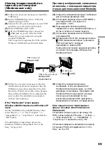 Preview for 99 page of Sony GV D1000 - Portable MiniDV Video Walkman Operating Instructions Manual